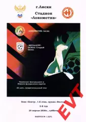 Локомотив Лиски - Металлург-Оскол Старый Оскол. СФФ Центр. 25.04.2026. Тимашов.
