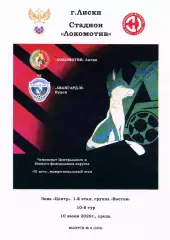 Локомотив Лиски - Авангард-М Курск. СФФ Центр. 10.06.2026. Тимашов.