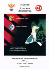 Локомотив Лиски - Факел-2 Воронеж. СФФ Центр. 20.06.2026. Тимашов.