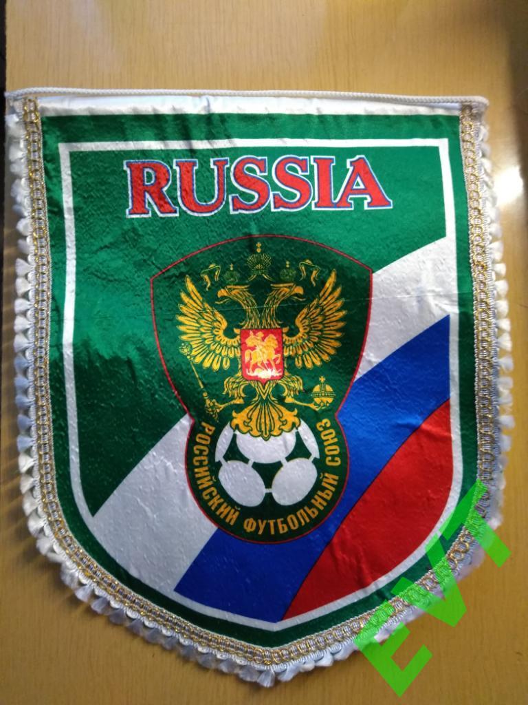 Российский футбольный союз (РФС).