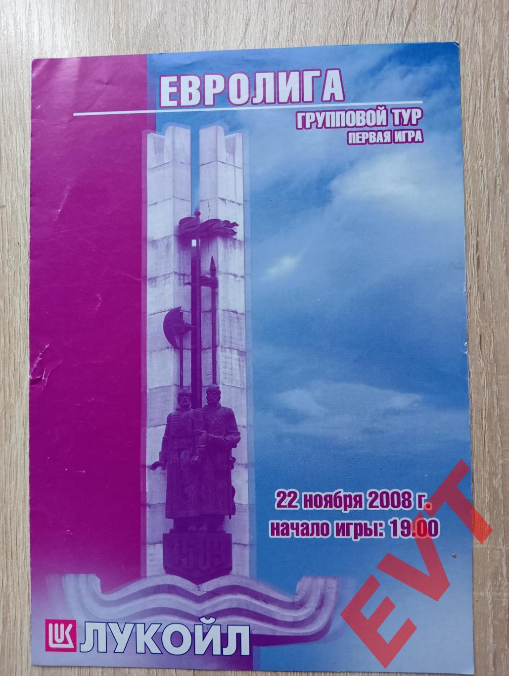 Евролига. Спартак Волгоград - Штурм 2002 Чехов. 22.11.2008.