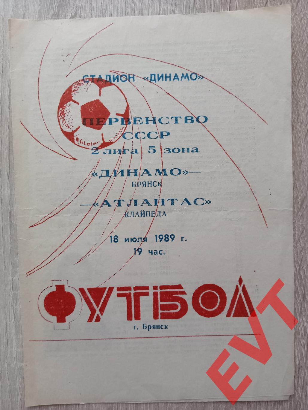 Динамо Брянск - Атлантас Клайпеда. Чемпионат СССР, 2 лига, 5 зона. 18.07.1989.