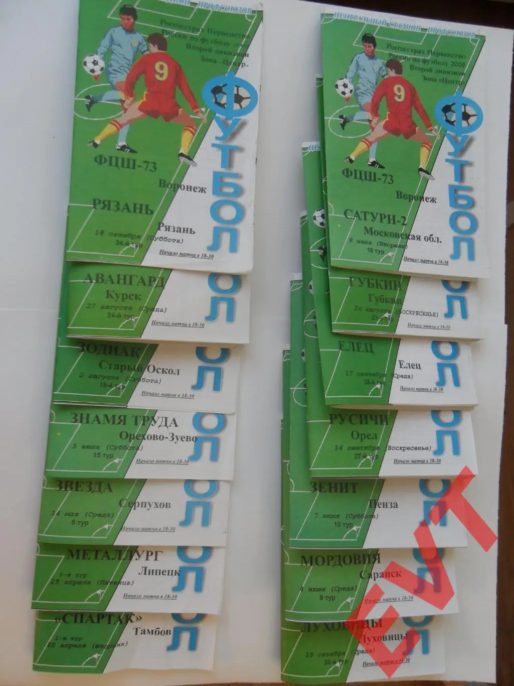 ФЦШ-73 Воронеж - ФК Губкин. 2 дивизион. 24.08.2008г.