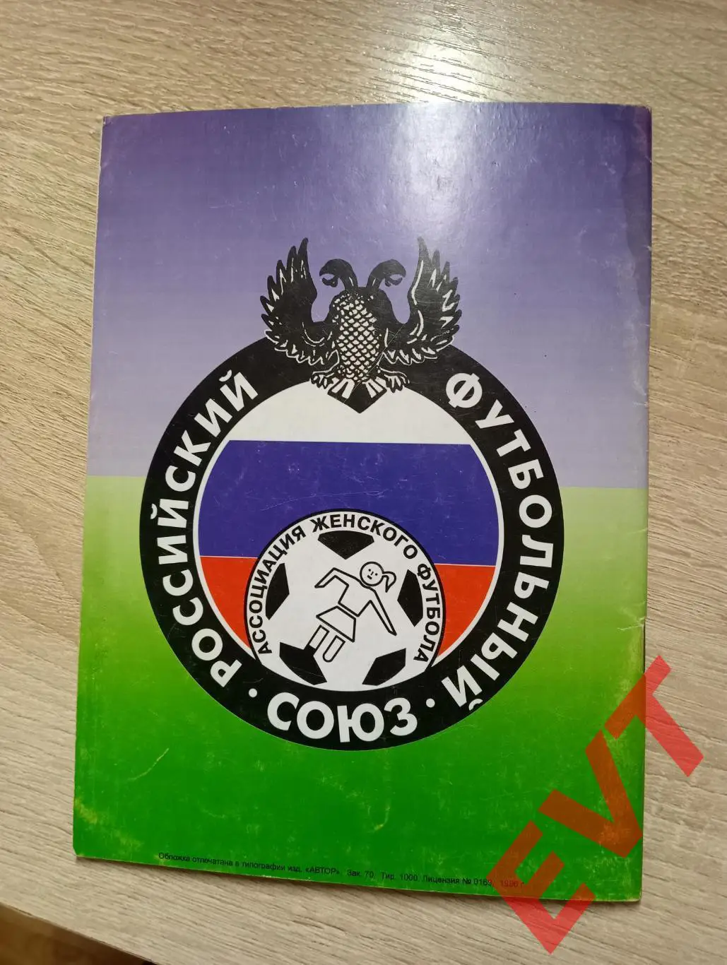 Женский футбол-1996. ПЖФК Идель Уфа. 3