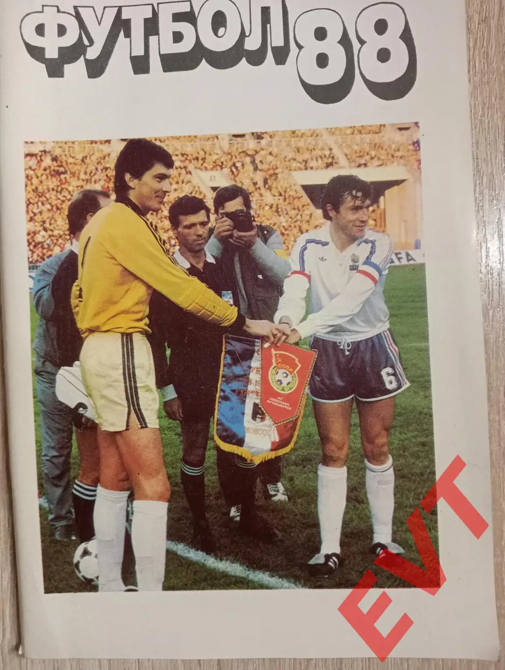 Футбол 1988. Москва, Московская правда.