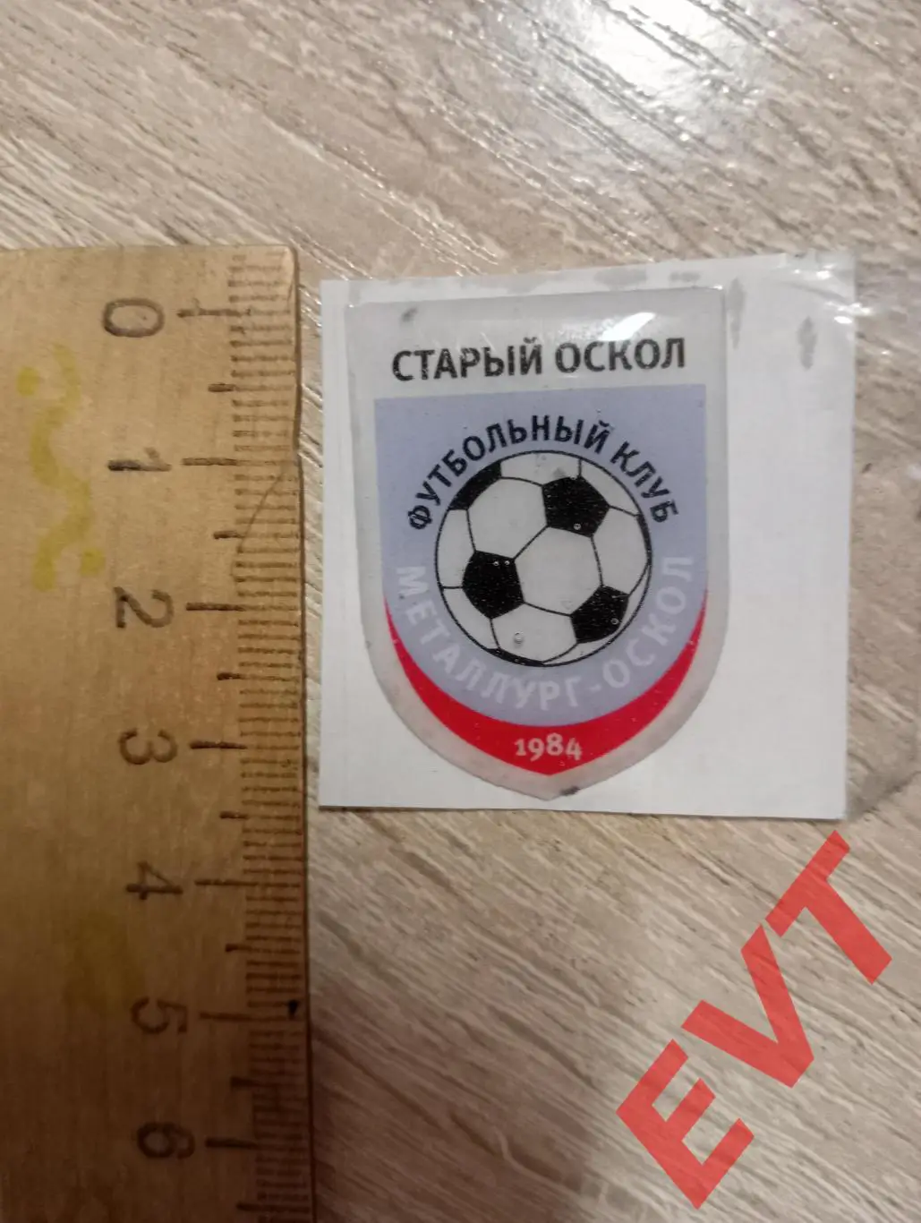 Металлург-Оскол Старый Оскол.