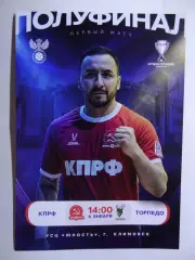 Афишка.06.01.2026г.Полуфинал.МФК КПРФ(Москва)-ПМФК Торпедо(Нижний Новгород)