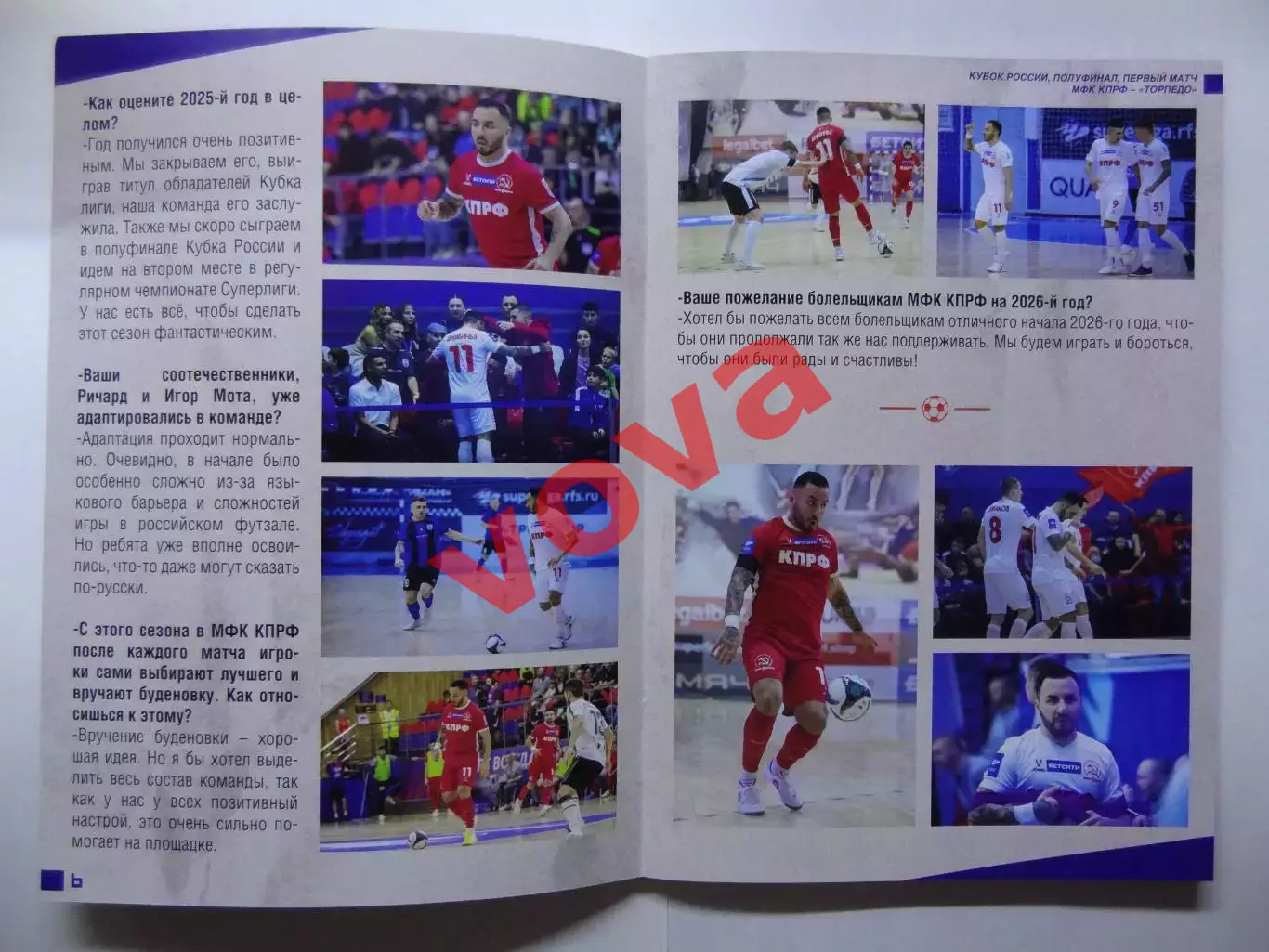 06.01.2026г.Полуфинал.МФК КПРФ(Москва)-ПМФК Торпедо(Нижний Новгород) 3