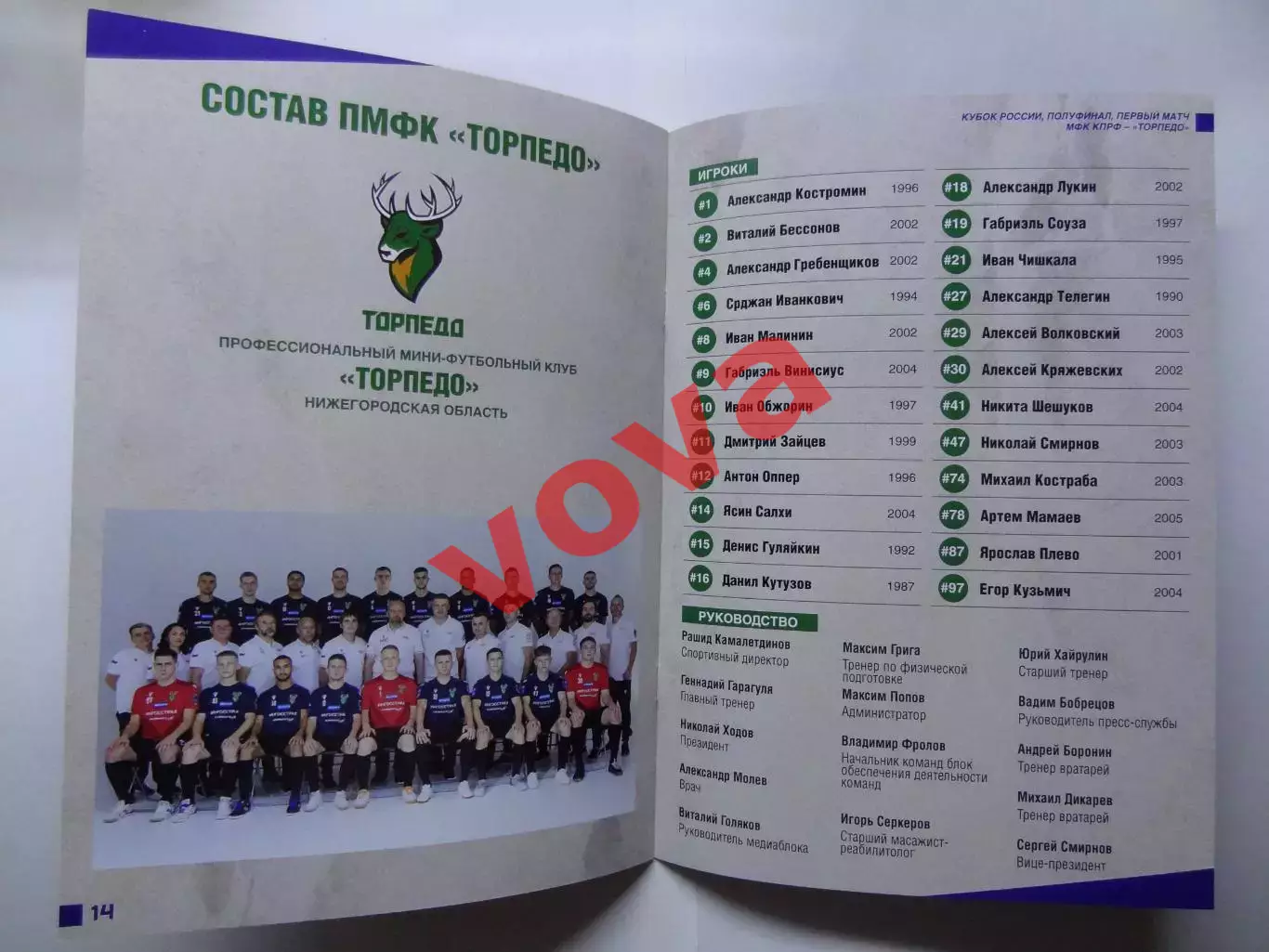 06.01.2026г.Полуфинал.МФК КПРФ(Москва)-ПМФК Торпедо(Нижний Новгород) 7