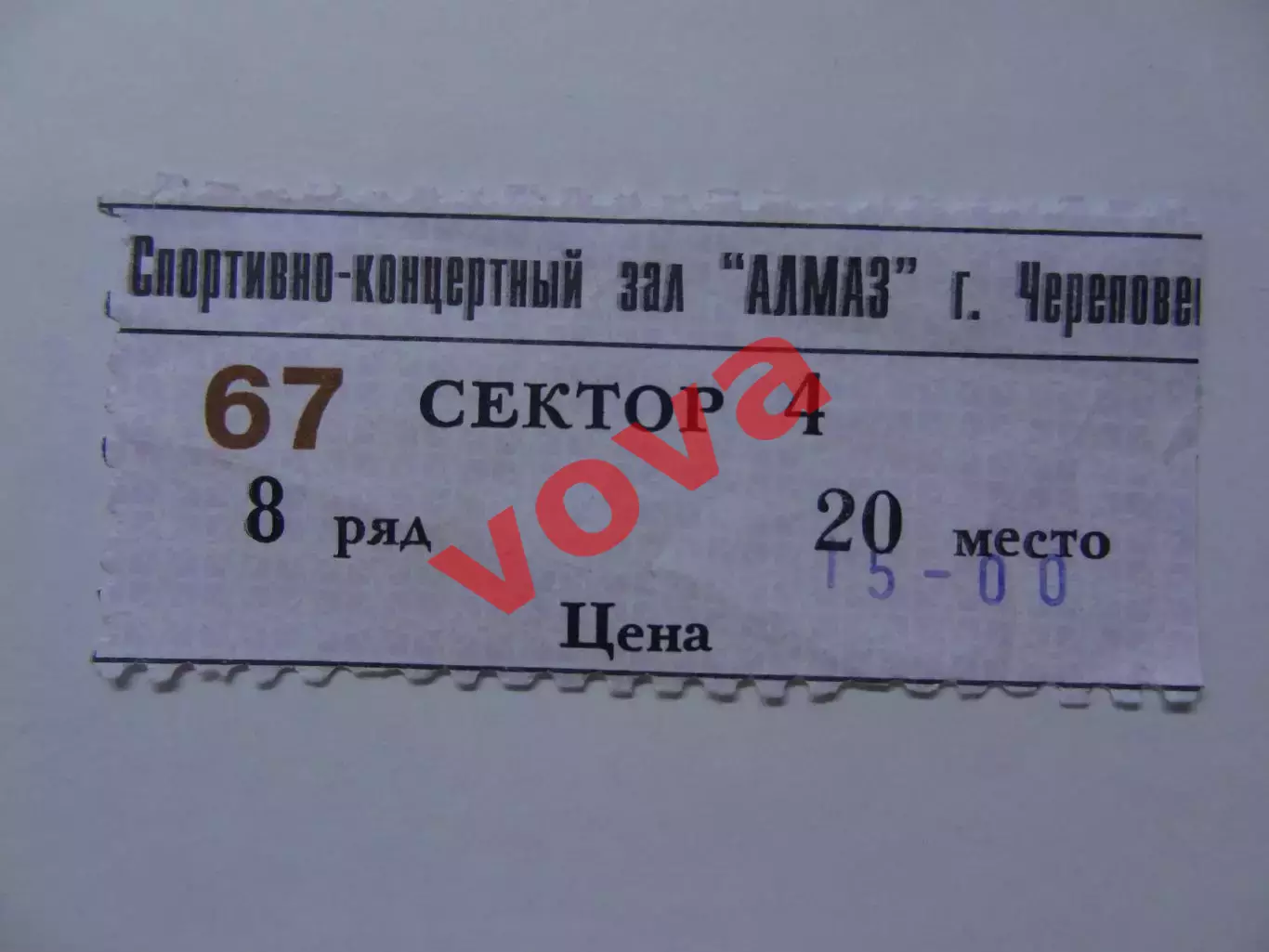 21.04.2000г.Товарищеская встреча.Северсталь(Череповец)-Спартак(Москва,ветераны)