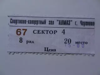 21.04.2000г.Товарищеская встреча.Северсталь(Череповец)-Спартак(Москва,ветераны)