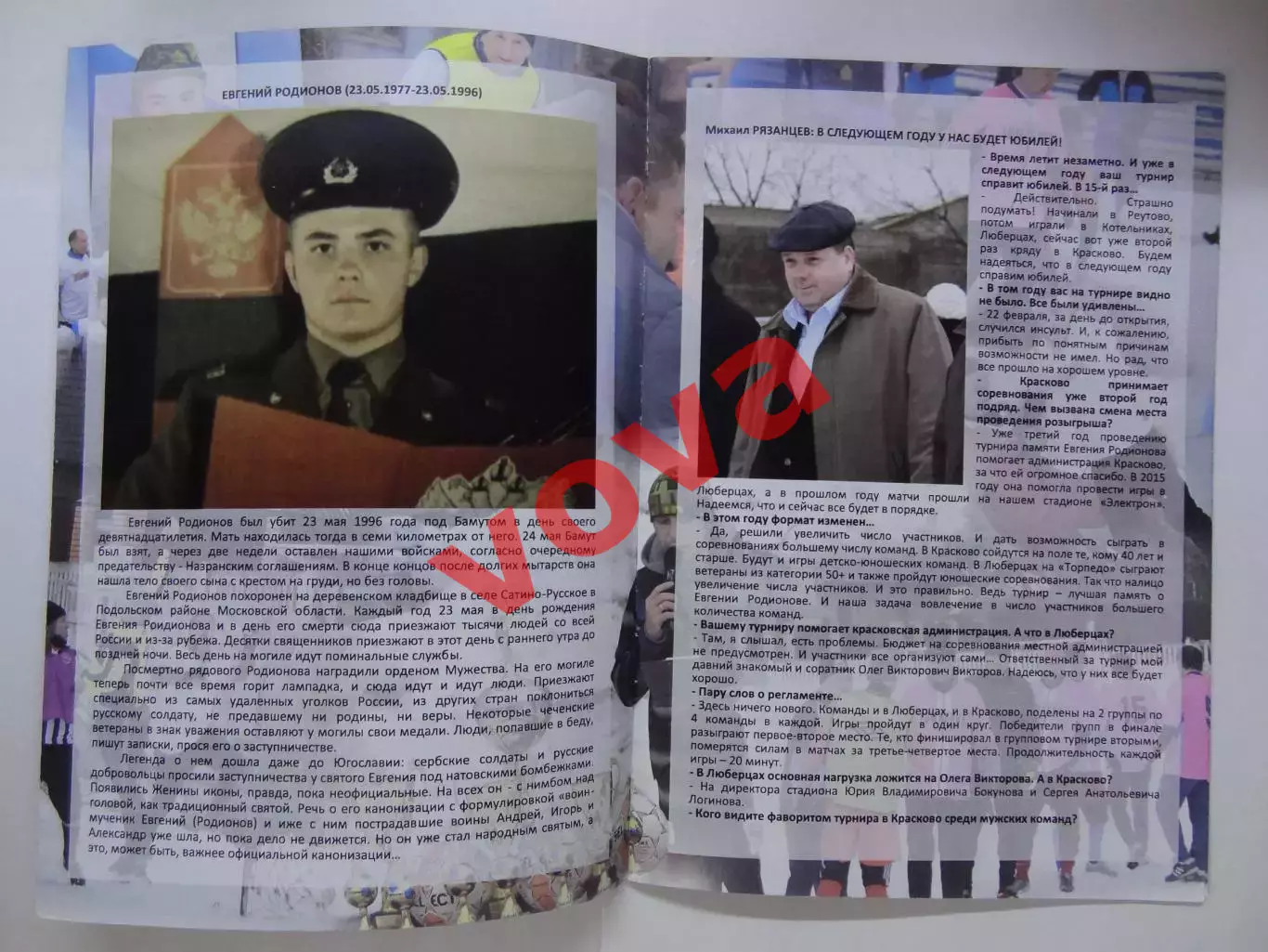 23.02.2017г.ФК Казахстан,Красково,Люберцы,Калуга,Томилино,Лыткарино,Подольск 1