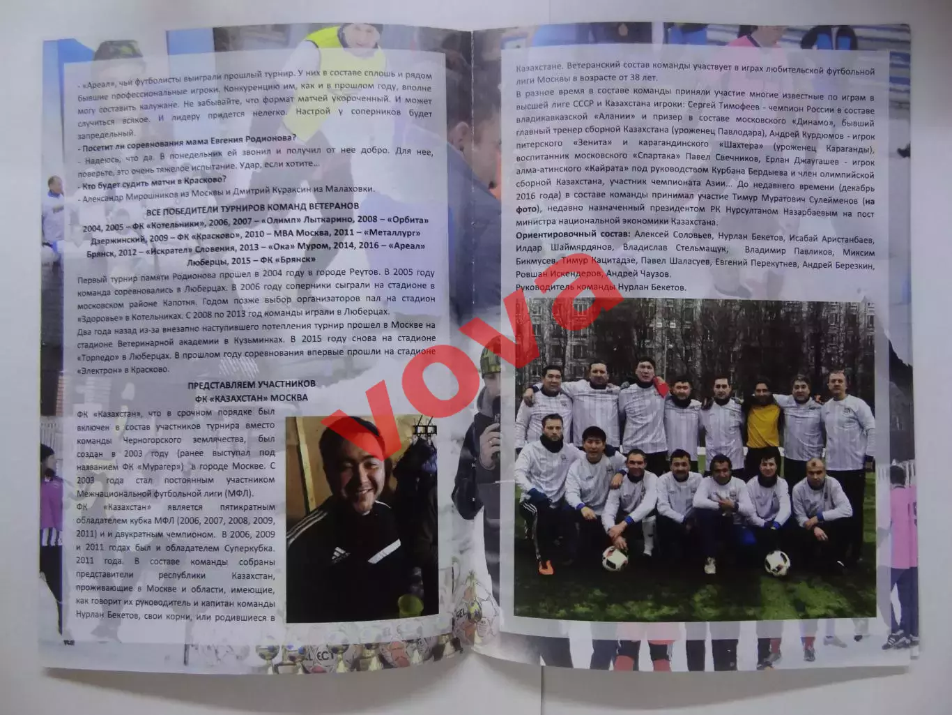 23.02.2017г.ФК Казахстан,Красково,Люберцы,Калуга,Томилино,Лыткарино,Подольск 2