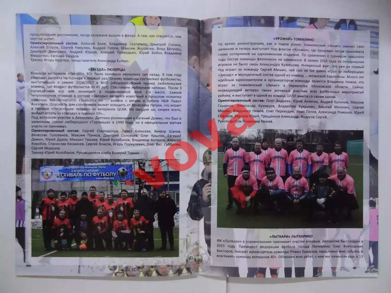 23.02.2017г.ФК Казахстан,Красково,Люберцы,Калуга,Томилино,Лыткарино,Подольск 4