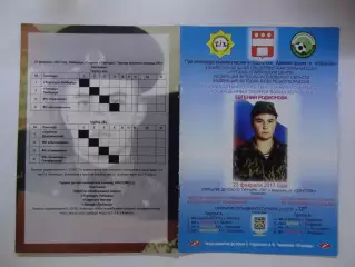 23.02.2017г.ФК Казахстан,Красково,Люберцы,Калуга,Томилино,Лыткарино,Подольск