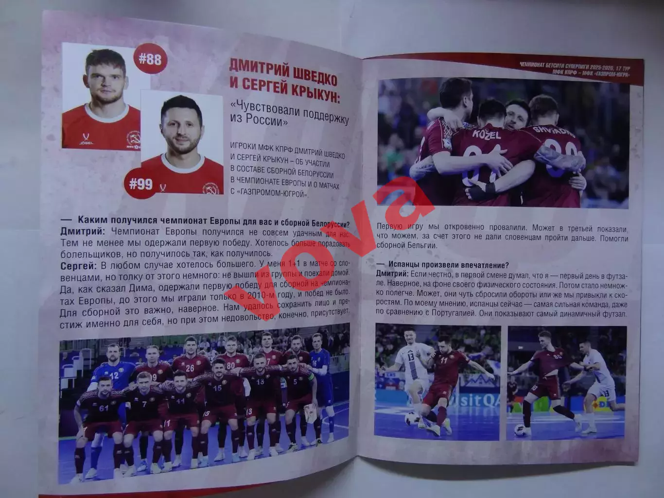 09,10.02.2026г.Бетсити Суперлига.МФК КПРФ(Москва)-МФК Газпром-Югра(Югорск) 1