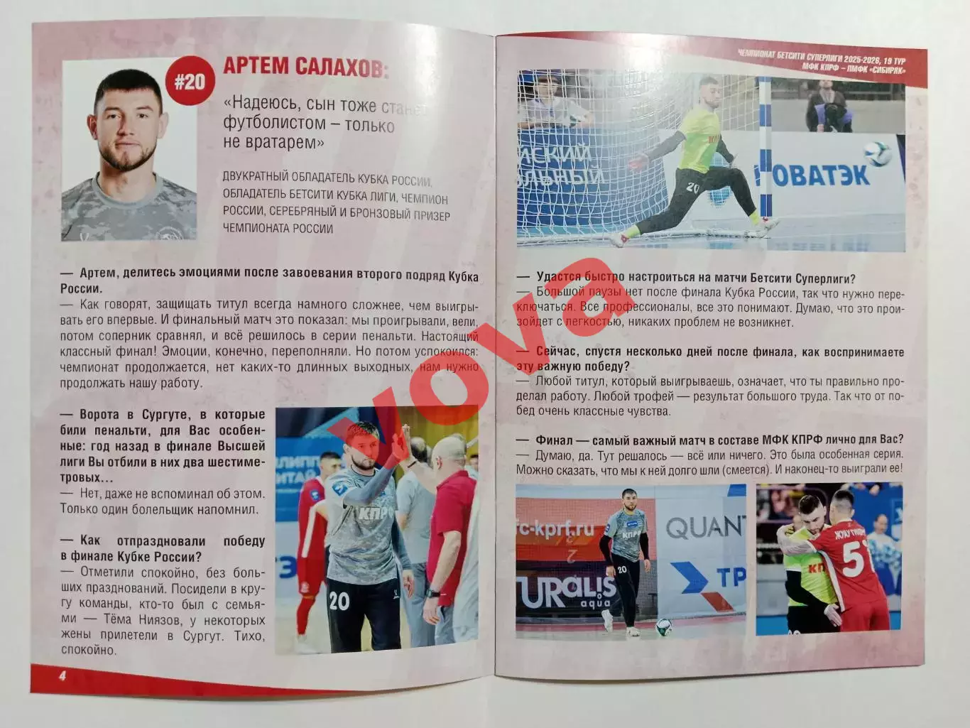 01,02.03.2026г.Бетсити Суперлига.МФК КПРФ(Москва)-ПМФК Сибиряк(Новосибирск) 2