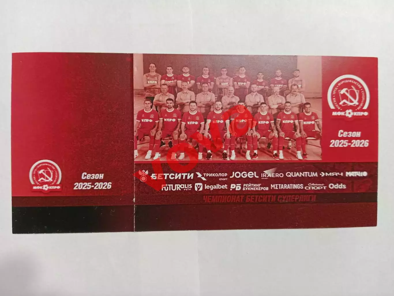 01.03.2026г.Бетсити Суперлига.МФК КПРФ(Москва)-ПМФК Сибиряк(Новосибирск) 1