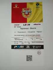 Билет.09.03.2026г.Лига PARi.ФНЛ.Арсенал(Тула)-Волга(Ульяновск)
