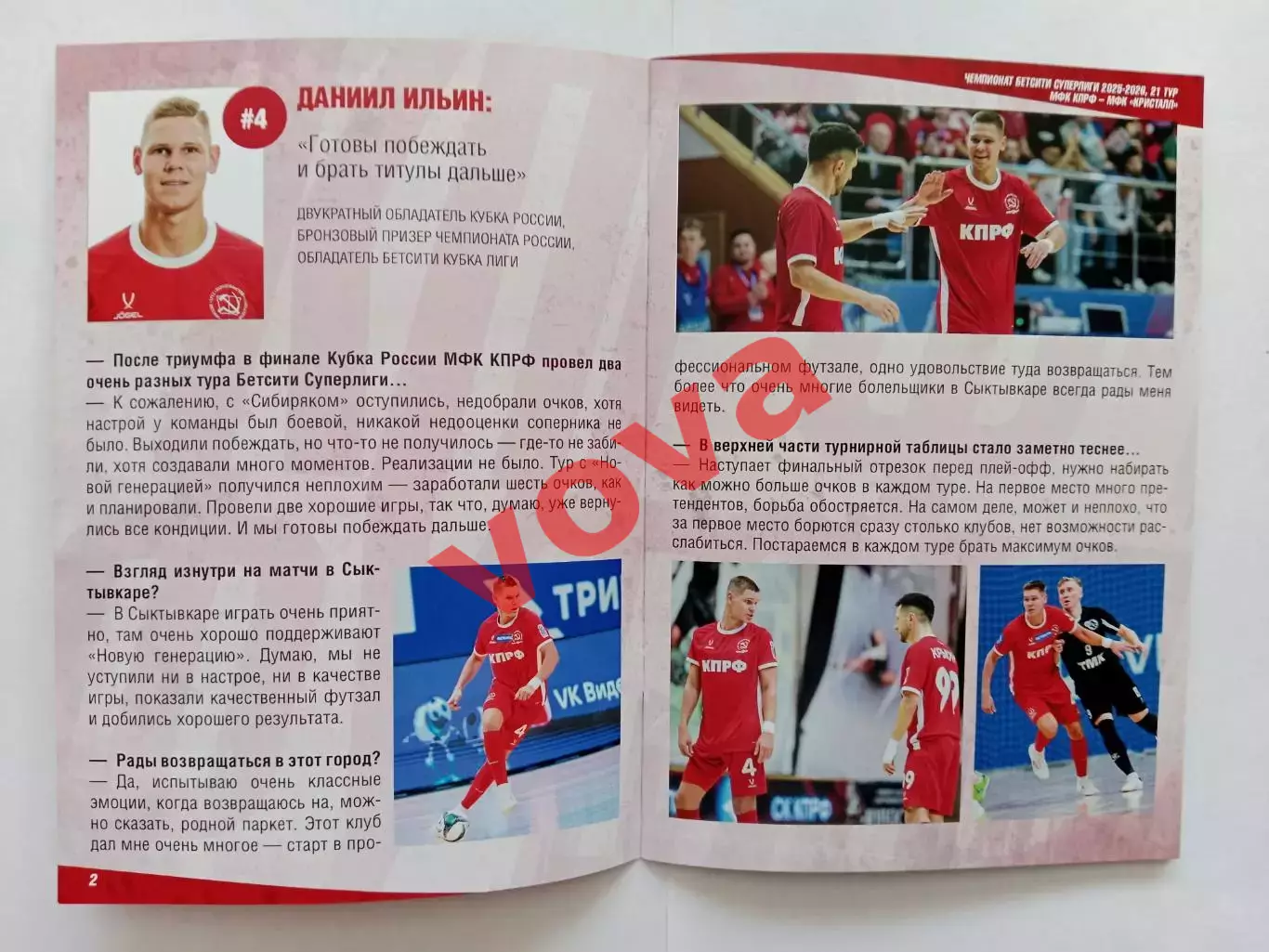 14,15.03.2026г.Бетсити Суперлига.МФК КПРФ(Москва)-МФК Кристалл(Санкт-Петербург) 1