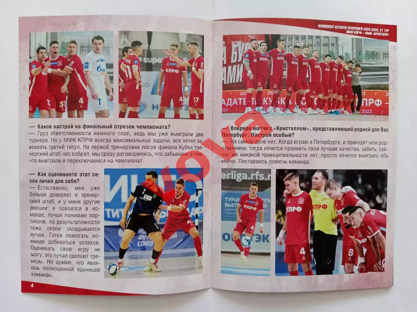 14,15.03.2026г.Бетсити Суперлига.МФК КПРФ(Москва)-МФК Кристалл(Санкт-Петербург) 2