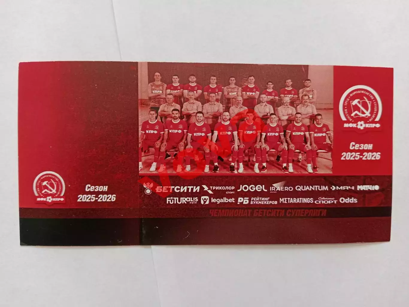 14.03.2026г.Бетсити Суперлига.МФК КПРФ(Москва)-МФК Кристалл(Санкт-Петербург) 1
