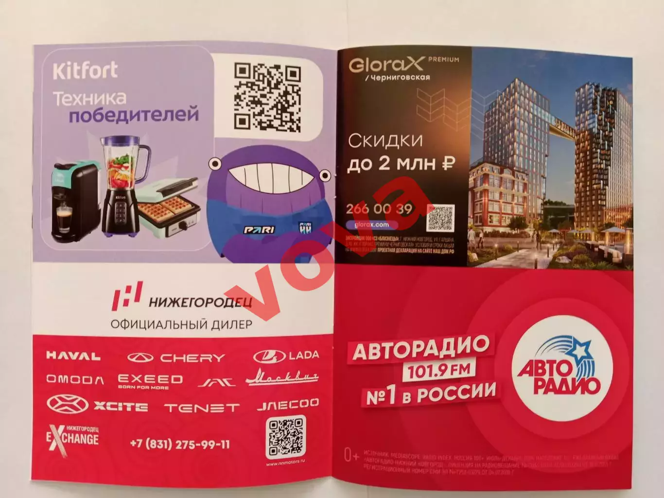 15.03.2026г.Премьер-Лига.ПАРИ НН(Нижний Новгород)-Крылья Советов(Самара) 3