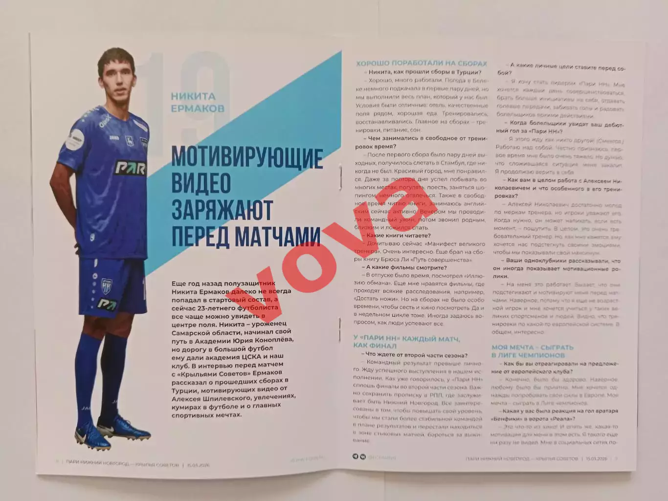 15.03.2026г.Премьер-Лига.ПАРИ НН(Нижний Новгород)-Крылья Советов(Самара) 4