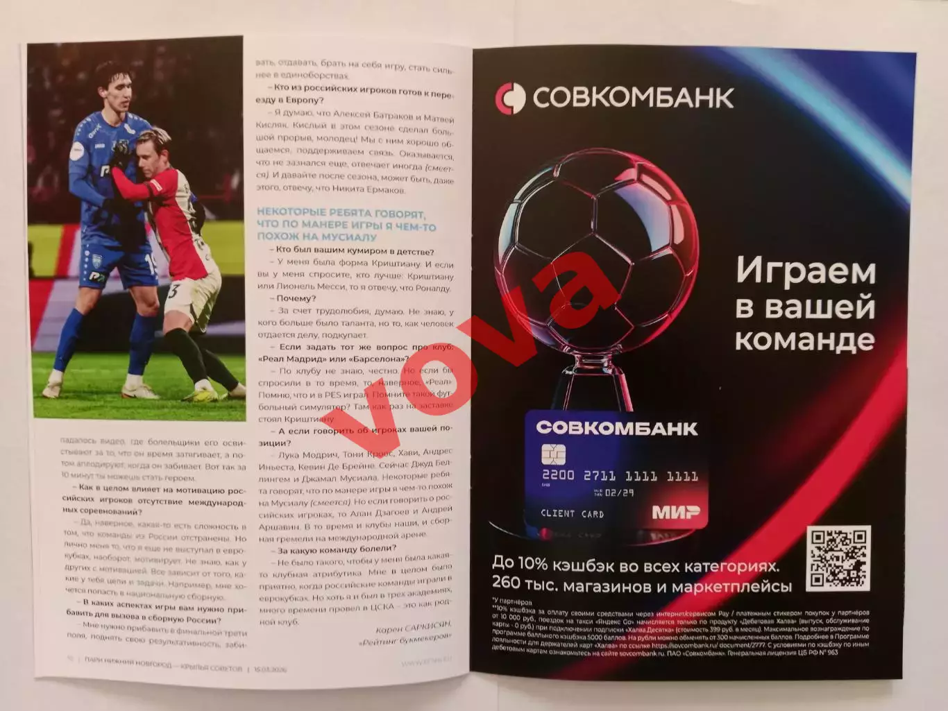 15.03.2026г.Премьер-Лига.ПАРИ НН(Нижний Новгород)-Крылья Советов(Самара) 5