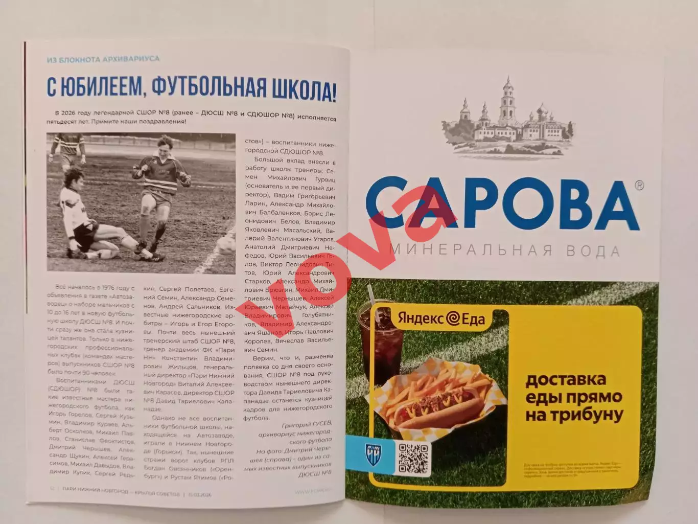 15.03.2026г.Премьер-Лига.ПАРИ НН(Нижний Новгород)-Крылья Советов(Самара) 6