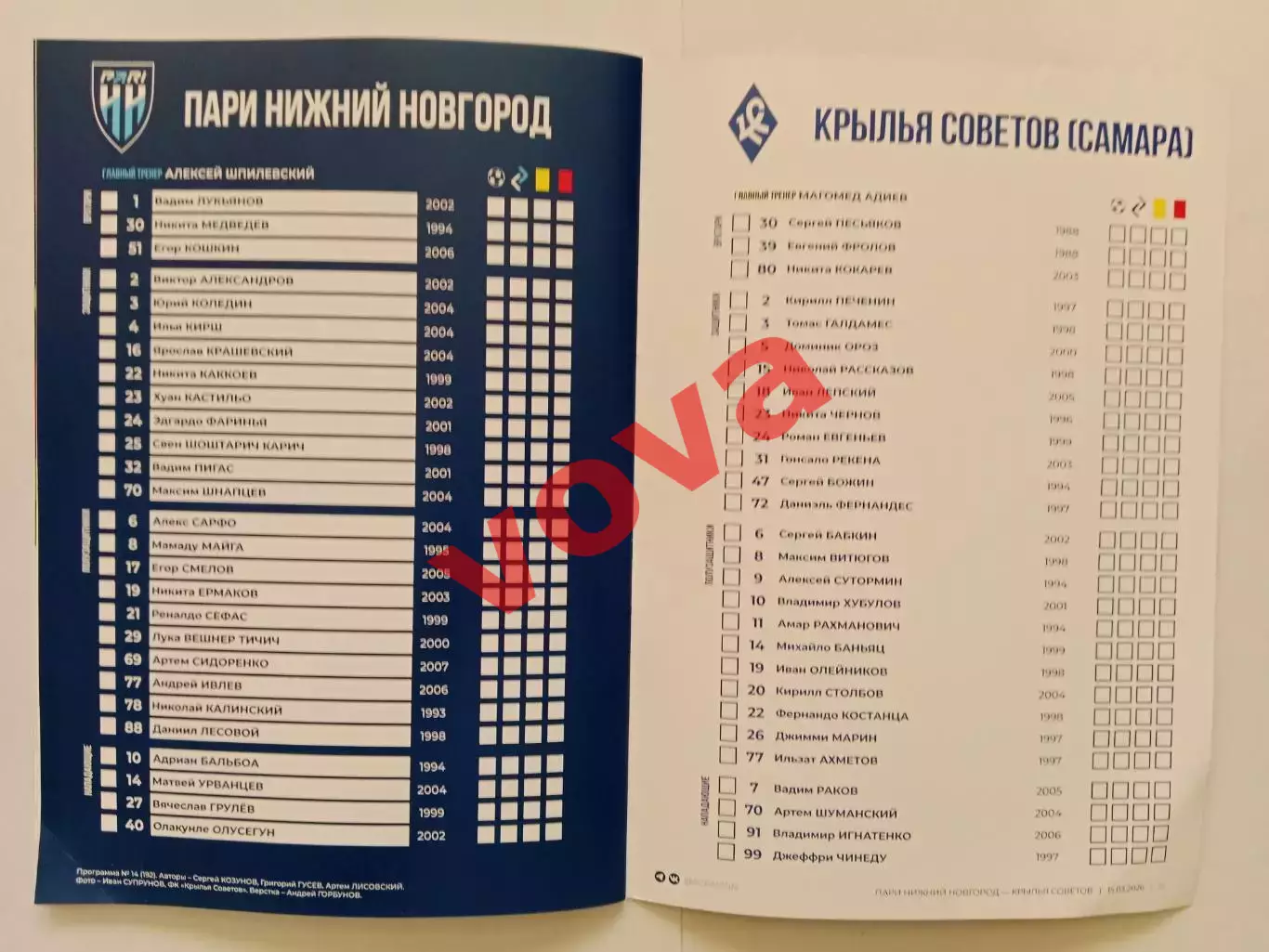 15.03.2026г.Премьер-Лига.ПАРИ НН(Нижний Новгород)-Крылья Советов(Самара) 7