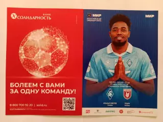 22.03.2026г.Российская Премьер-Лига.Крылья Советов(Самара)-Рубин(Казань)