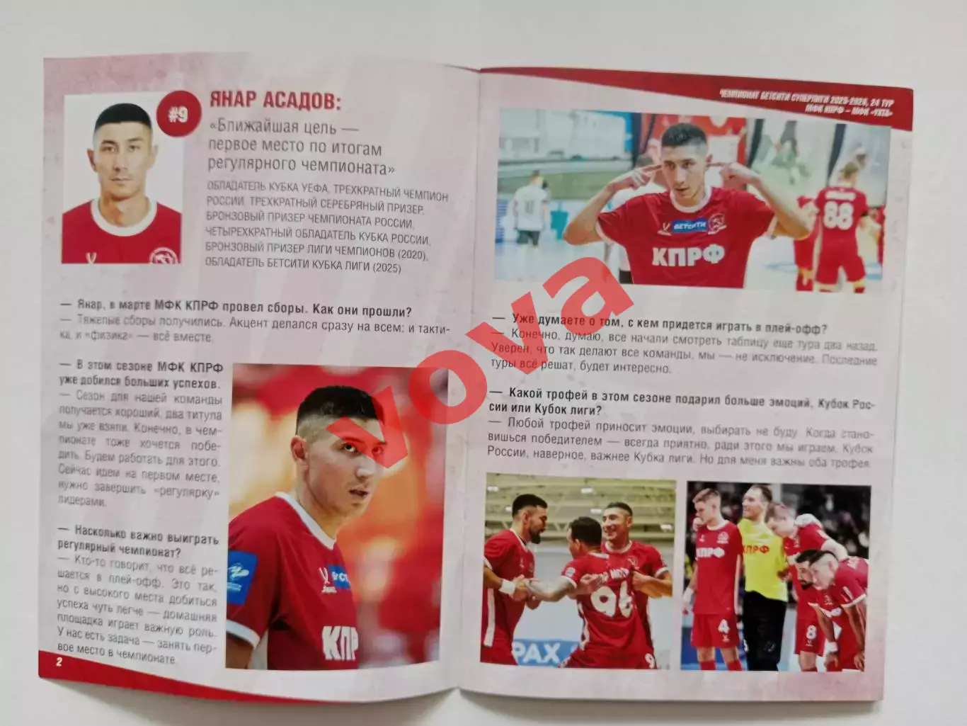 03,04.10.2026г.Бетсити Суперлига. МФК КПРФ(Москва)- МФК Ухта 1