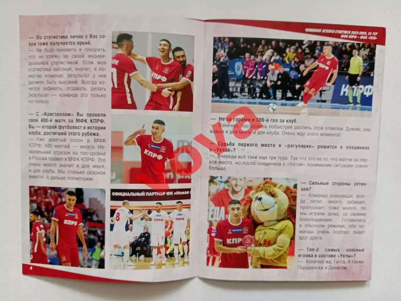 03,04.10.2026г.Бетсити Суперлига. МФК КПРФ(Москва)- МФК Ухта 2