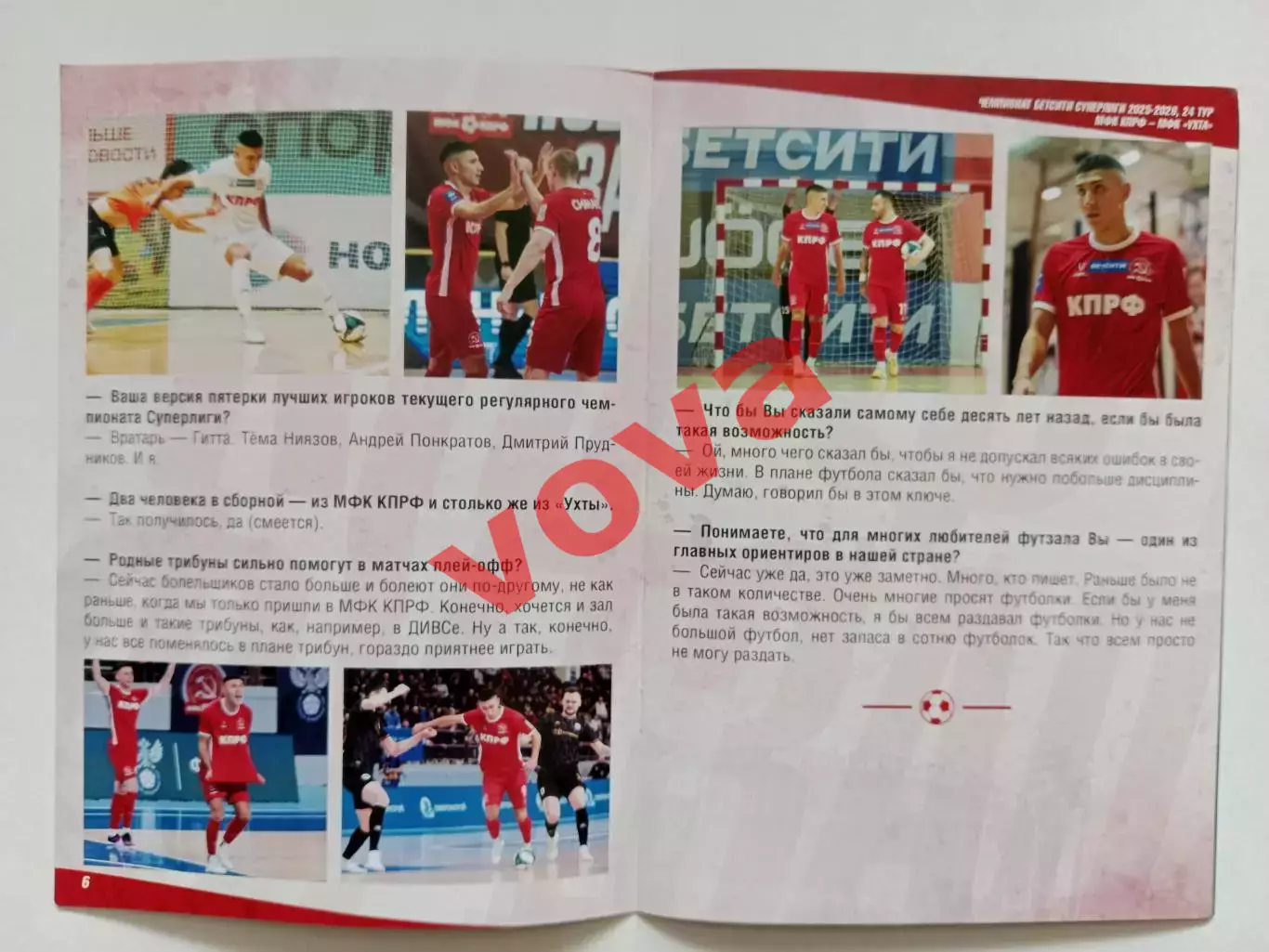 03,04.10.2026г.Бетсити Суперлига. МФК КПРФ(Москва)- МФК Ухта 3