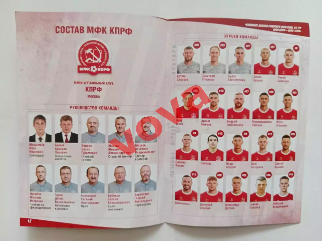 03,04.10.2026г.Бетсити Суперлига. МФК КПРФ(Москва)- МФК Ухта 6