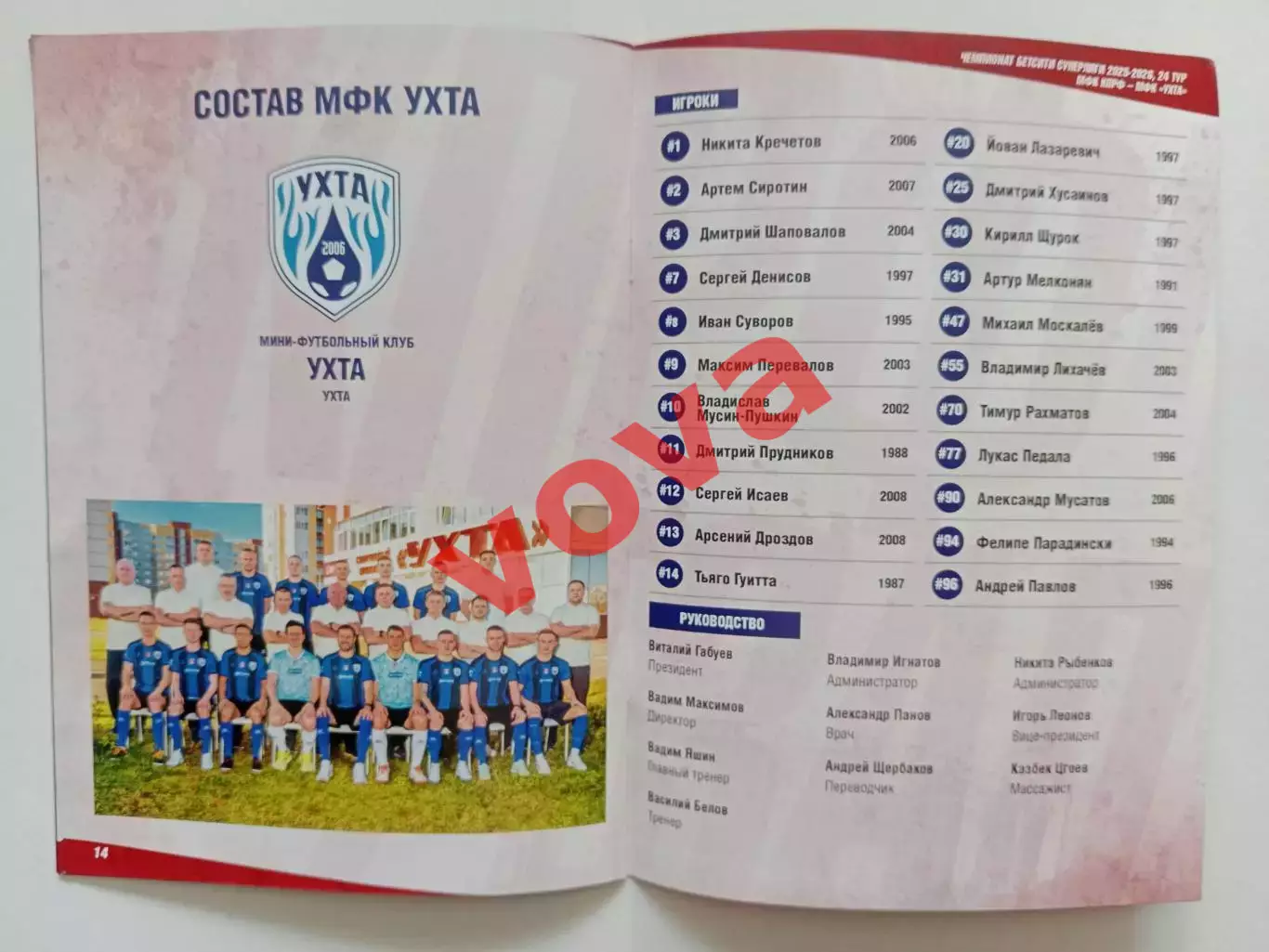 03,04.10.2026г.Бетсити Суперлига. МФК КПРФ(Москва)- МФК Ухта 7