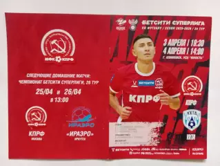 03,04.10.2026г.Бетсити Суперлига. МФК КПРФ(Москва)- МФК Ухта