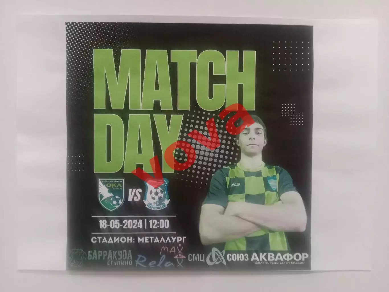 18.05.2024г.Чемпионат Московской области.СШ Ока(Ступино)-ФК Парковый(Подольск)