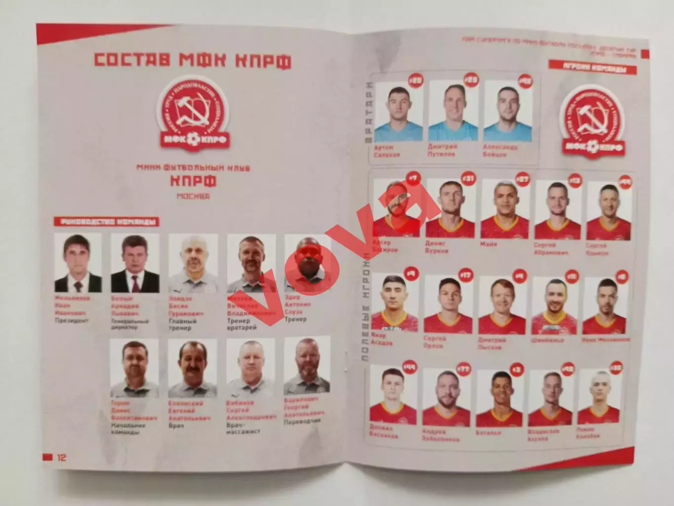 01,02.12.2023г.Чемпионат России.КПРФ(Москва)-Сибиряк(Новосибирск) 6