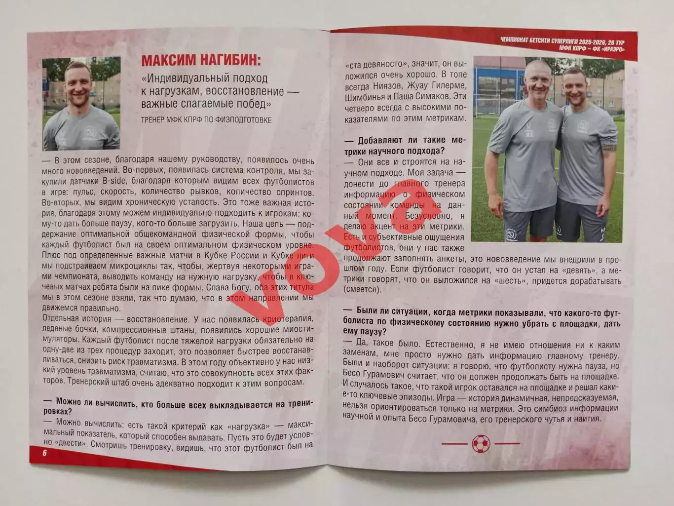 25,26.04.2026г.Бетсити Суперлига.МФК КПРФ(Москва)-ФК ИрАэро(Иркутск) 3