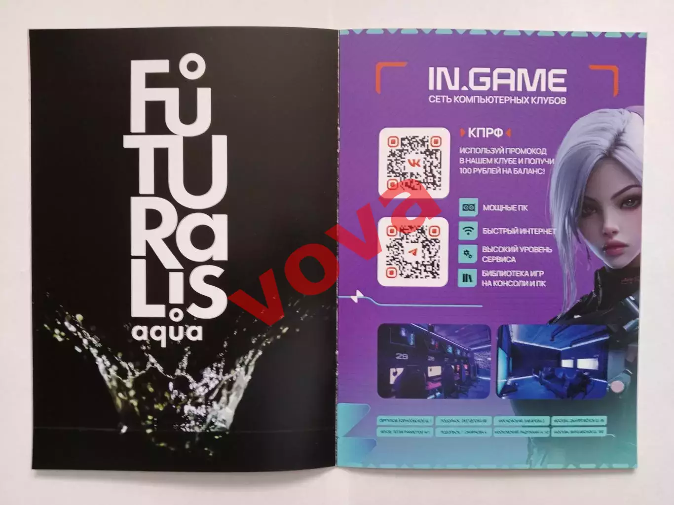 25,26.04.2026г.Бетсити Суперлига.МФК КПРФ(Москва)-ФК ИрАэро(Иркутск) 4