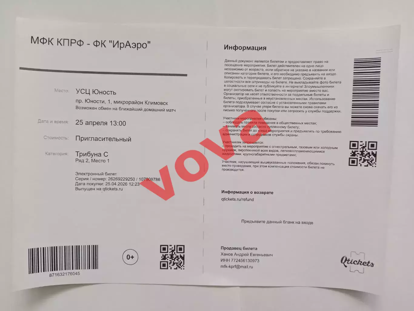 25.04.2026г.Бетсити Суперлига.МФК КПРФ(Москва)-ФК ИрАэро(Иркутск)