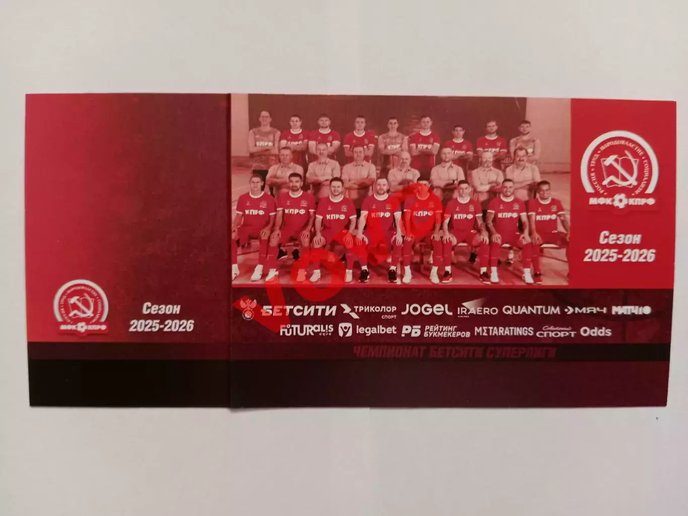 25.04.2026г.Бетсити Суперлига.МФК КПРФ(Москва)-ФК ИрАэро(Иркутск) 1