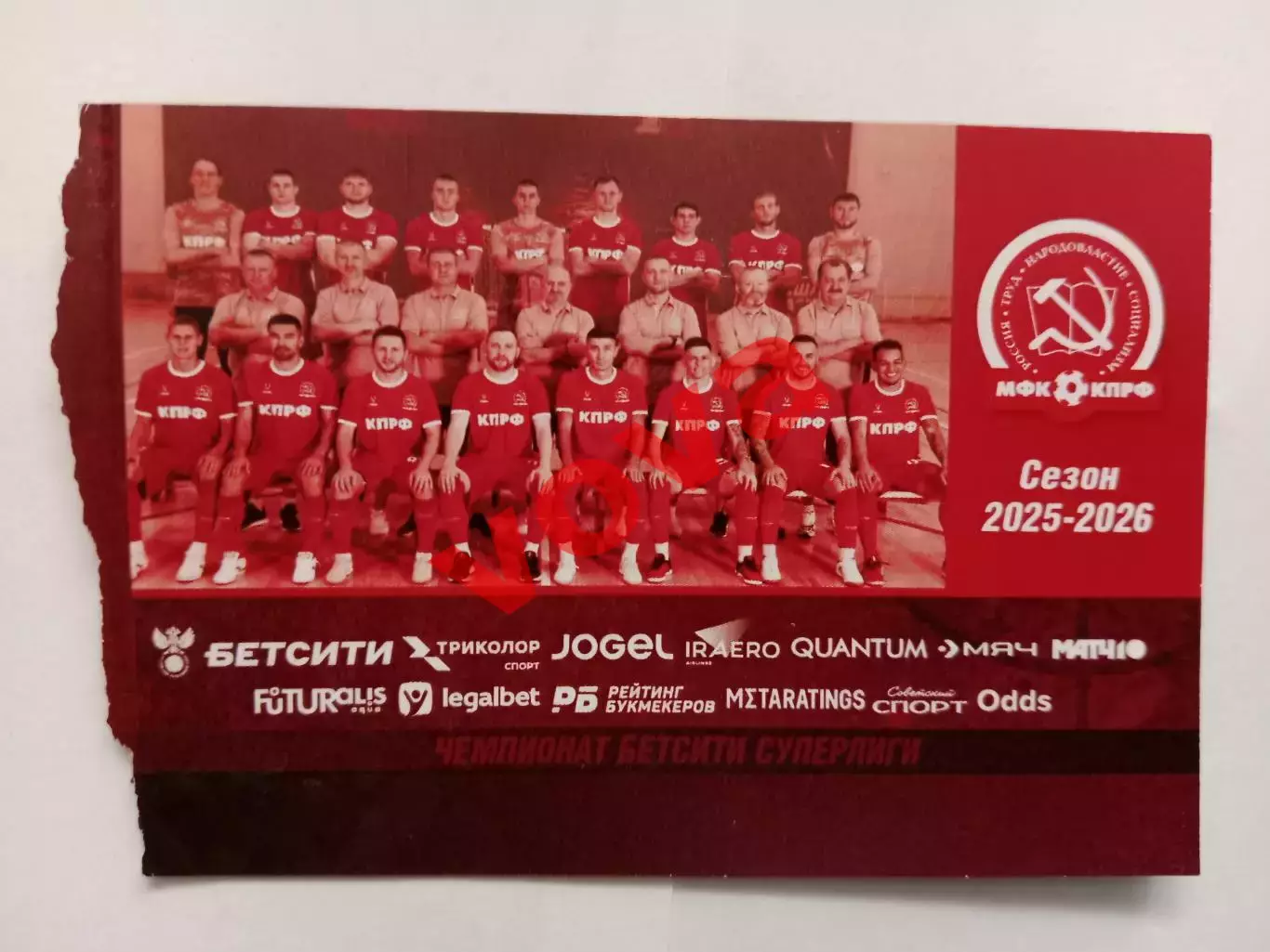 04.04.2026г.Бетсити Суперлига. МФК КПРФ(Москва)- МФК Ухта 1