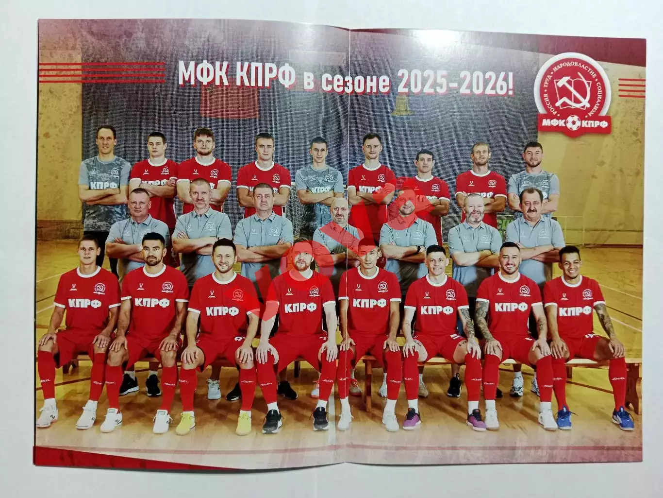 15,16.05.2026г.Бетсити Суперлига.Полуфинал.МФК КПРФ(Москва)-МФК Тюмень 5