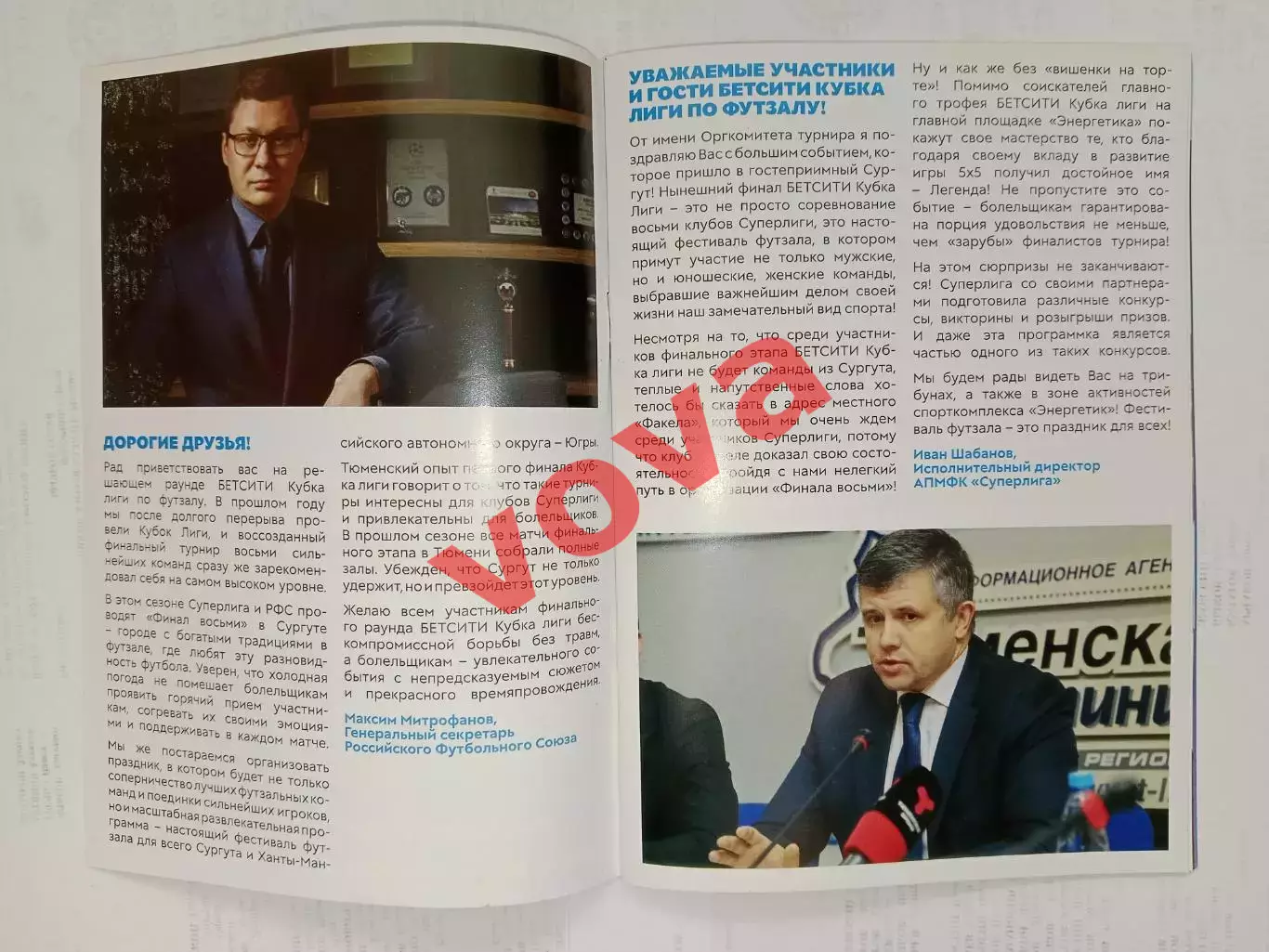 2024г.Кубок Лиги.КПРФ,Югра,Иркутск,Липецк,Тюмень,Норильск,Ухта,Сыктывкар 1