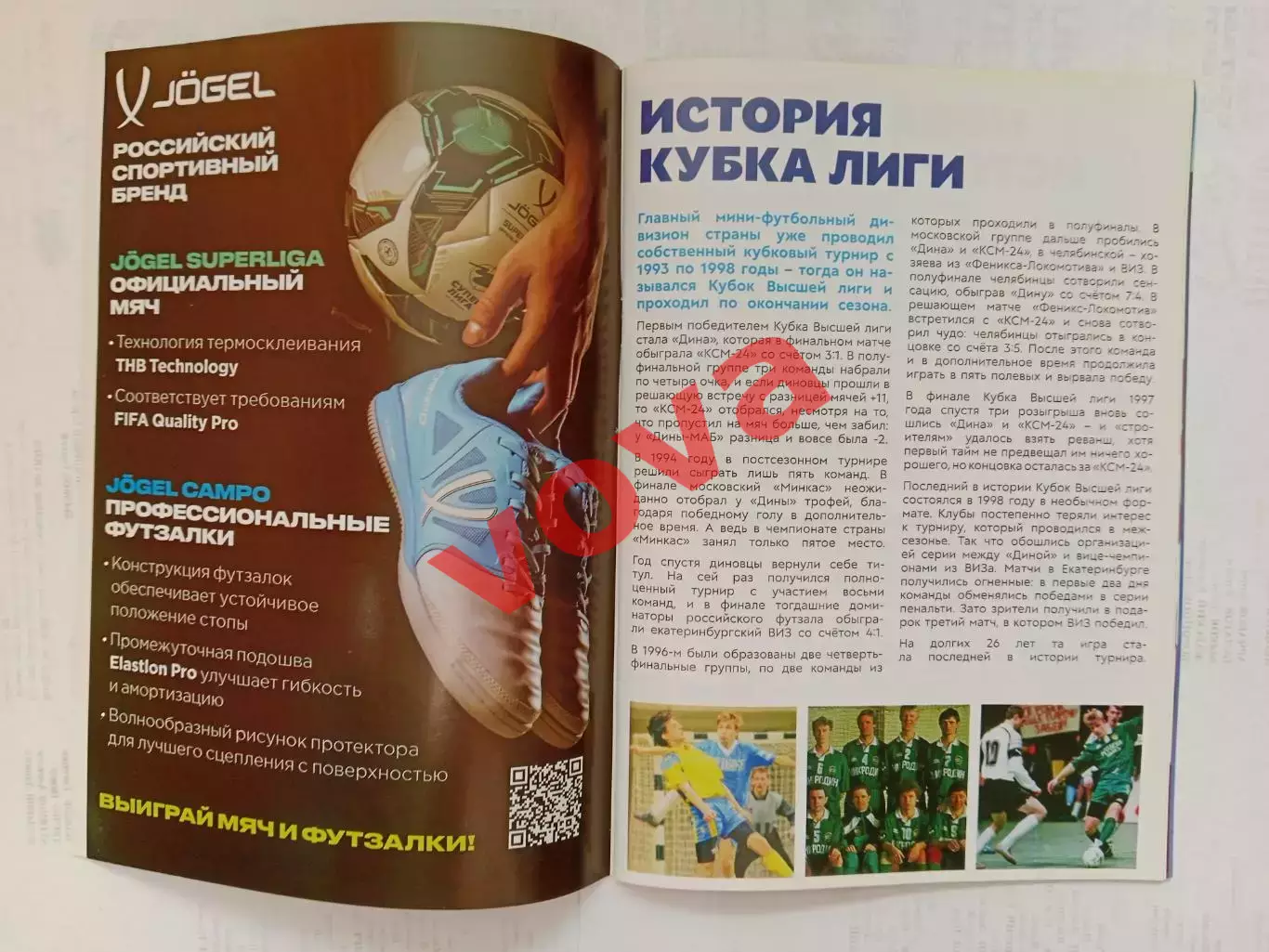 2024г.Кубок Лиги.КПРФ,Югра,Иркутск,Липецк,Тюмень,Норильск,Ухта,Сыктывкар 2