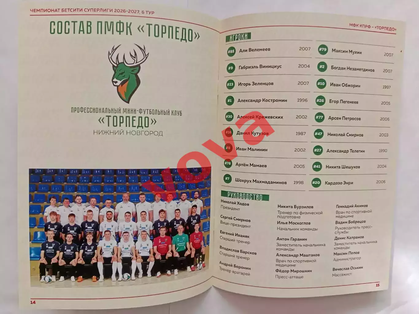 01,02.10.2026г.Бетсити Суперлига.МФК КПРФ(Москва)-ПМФК Торпедо(Нижний Новгород) 7
