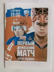 05.10.2026г.РХЛ.Красная Машина Академия(Московская область)-Витязь(Подольск)